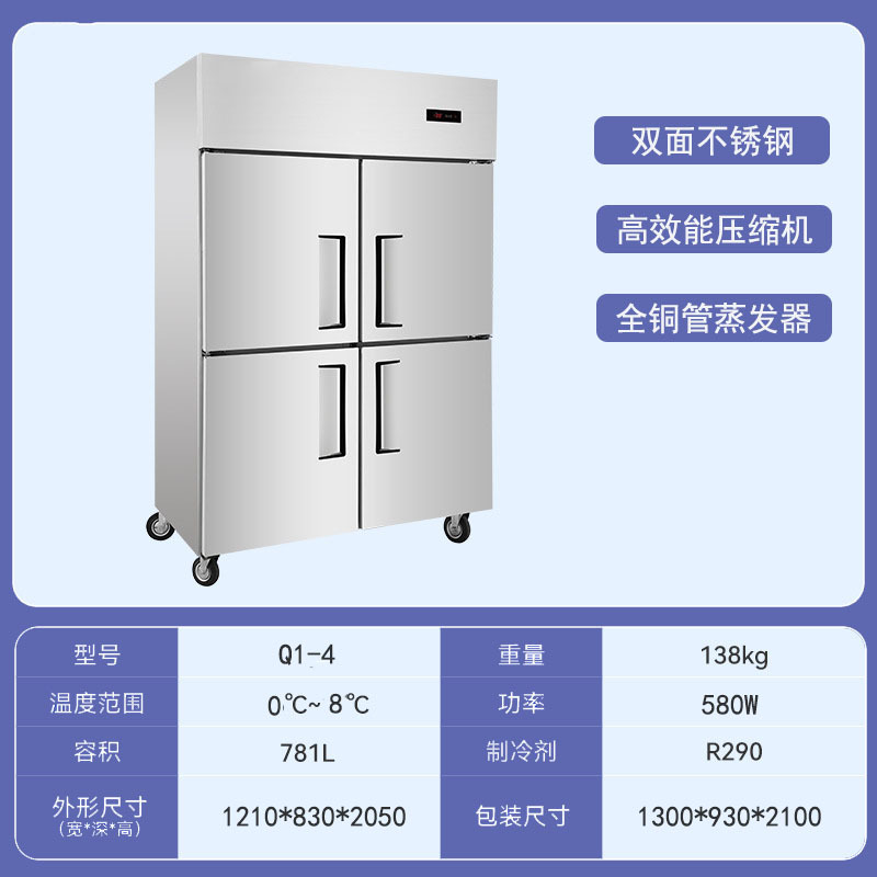 Refrigerador refrigerado por aire comercial de acero inoxidable vertical de cuatro puertas hotel cocina refrigerador refrigerador de doble temperatura refrigerador refrigerador