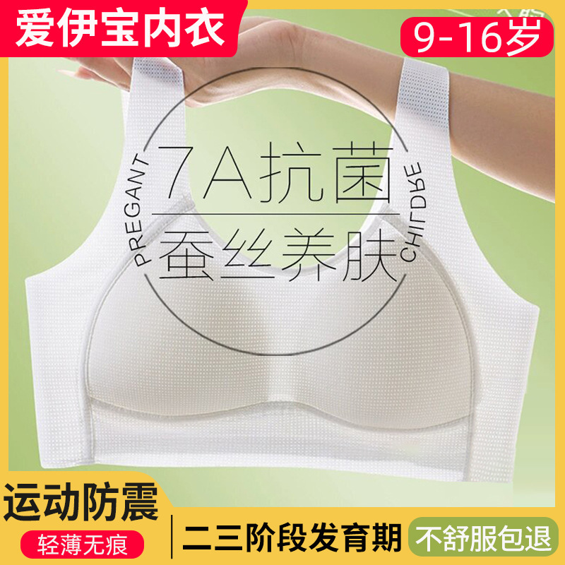 Teenage Girls' Seamless, Wire-Free Underwear, Sports Bra for Older Children, Middle School and High School Students during Their Development Period