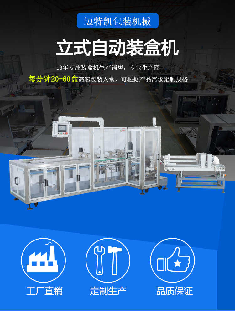 60立式自動裝盒機_01.jpg