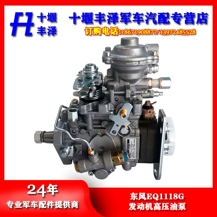 Dongfeng Автомобильные оригинальные запчасти EQ1118G/2102 ТНН пресс-инжектор 3960900