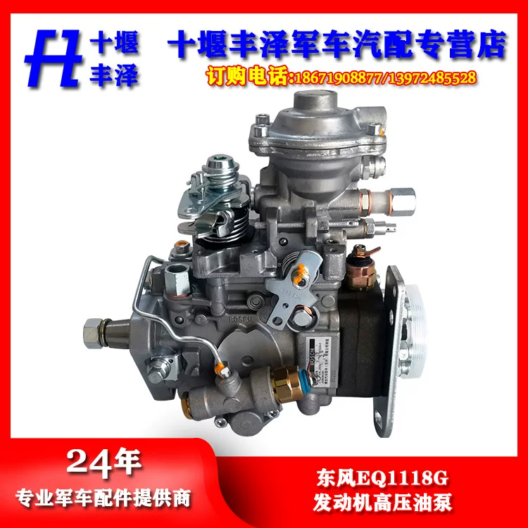 Dongfeng Автомобильные оригинальные запчасти EQ1118G/2102 ТНН пресс-инжектор 3960900