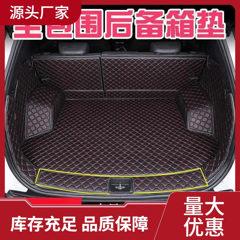 Harvard M6 H6 Cool H2 H3 H4 H5 Haval M4 F7 автомобиль полностью окруженный багажник коврик