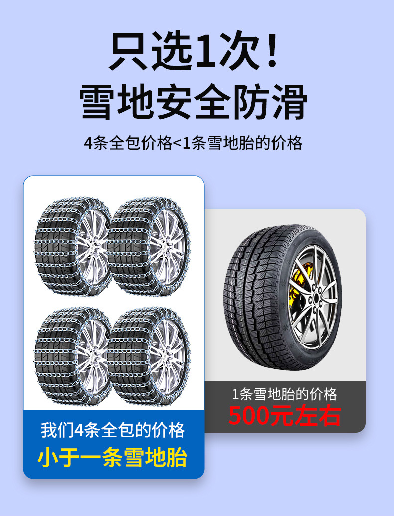 11-Inch Encrypted Anti-Skid Chains for Car Tires, Universal for Sedans, Ice-Breaking, Suitable for Sedans, Suvs, Snow Anti-Skid Strips, Dropshipping