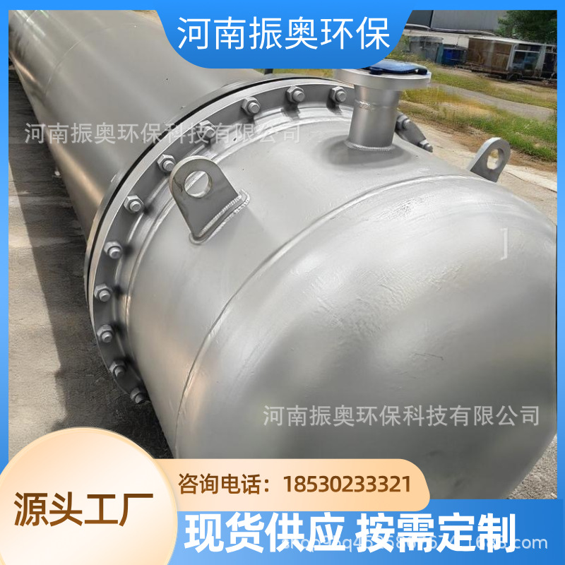 核酸提取过程换热设备‌ mRNA疫苗原料专用不锈钢列管式换热器