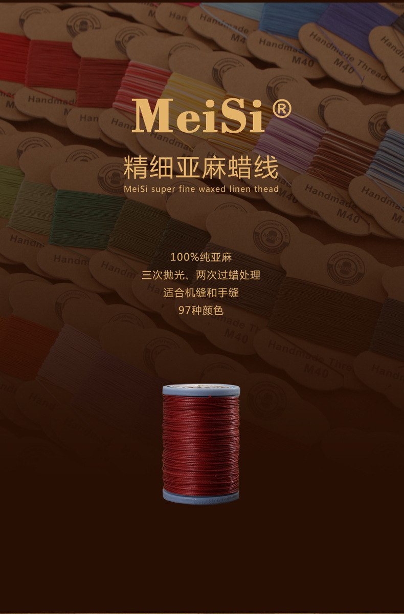 MEISI详情长图轴线_2.jpg