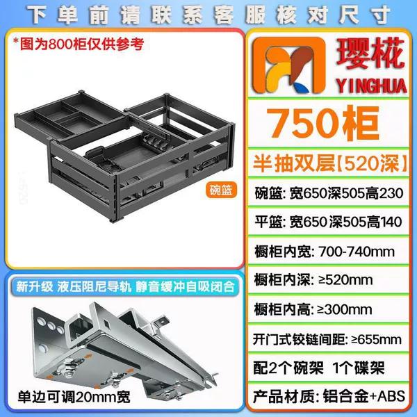 Semi-pulse double-layer-aluminum alloy-520-deep-750 cabinet-upgradable adjustable damping guide cushioning self-suction