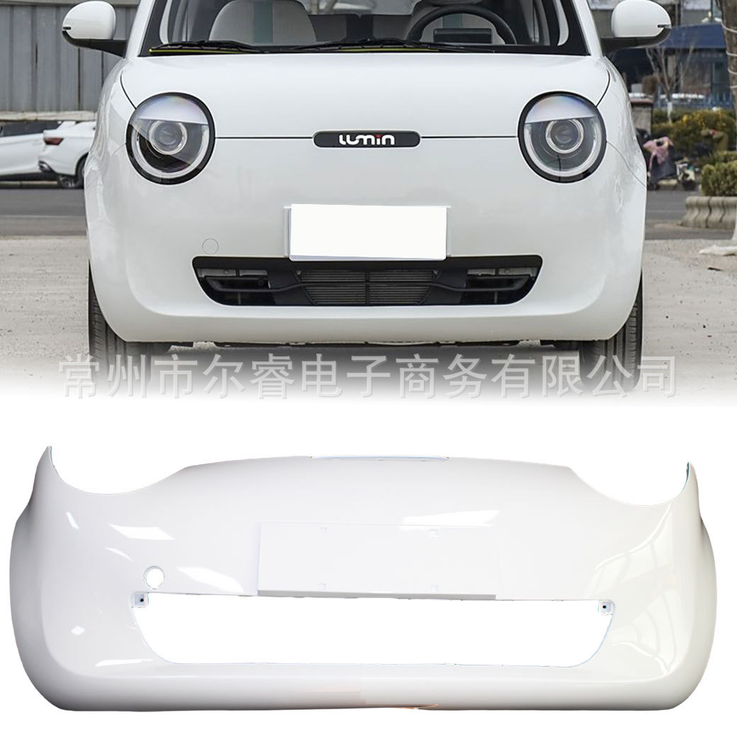 Suitable for Changan Lumin 22-25 Models Front Bumper and Rear Bumper, Changan Lumin Front and Rear Bumpers