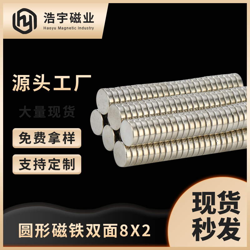 N35-N52圆形强力磁铁礼盒包装强力磁铁吸铁石圆形磁铁钕铁硼强磁