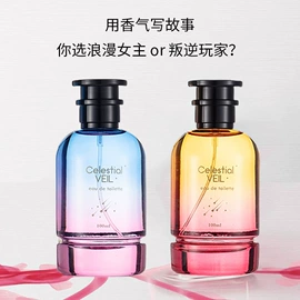 女士香水;男士香水;中性香水