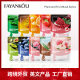All English plant fruit mask 25g FAYANKOU moisturizing moisturizing = mask piece cross-border foreign trade wholesale