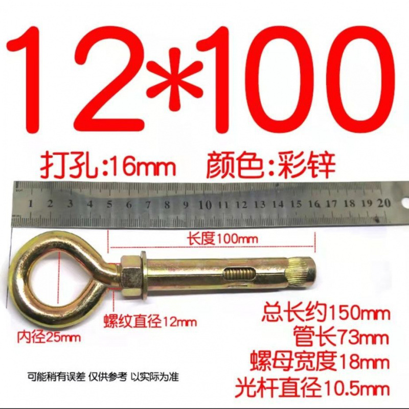 M12*100 원(펀치 16) 1개