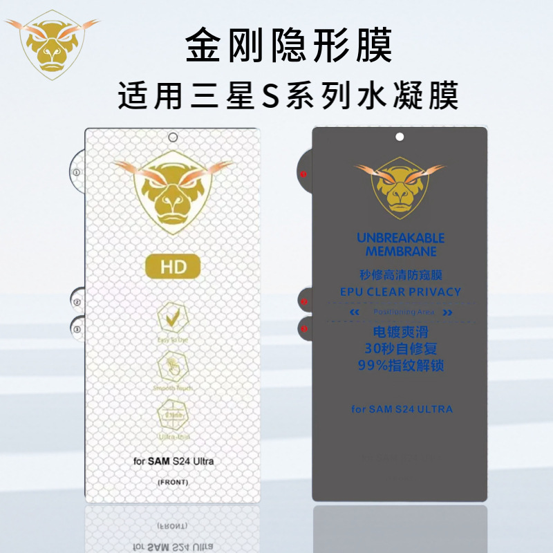 Suitable for Samsung S26 hydrogel film, diamond invisible film, full-screen HD S23ultra anti-peep phone protective film S25 Suitable for Samsung S26 hydrogel film, diamond invisible film, full-screen HD S23ultra anti-peep phone protective film S25