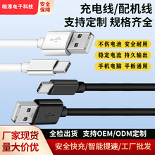 ��C��type-c �aƷ����Դ�� 2a������2оusb��늾��̾�20cm30cm