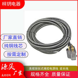 厂家供应美规背驮式电源线 美标转换插头线 美式插头橡胶线