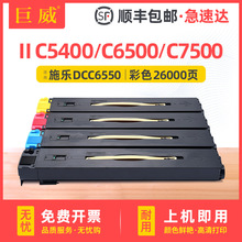 �m��ʩ��C5540i�ۺ�C6550 C7550 II-C5400 C6500 C7500 C5500ī��