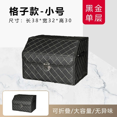 Car storage bag/box – storage box car storage - plaid-black-gold-small-size-single-layer