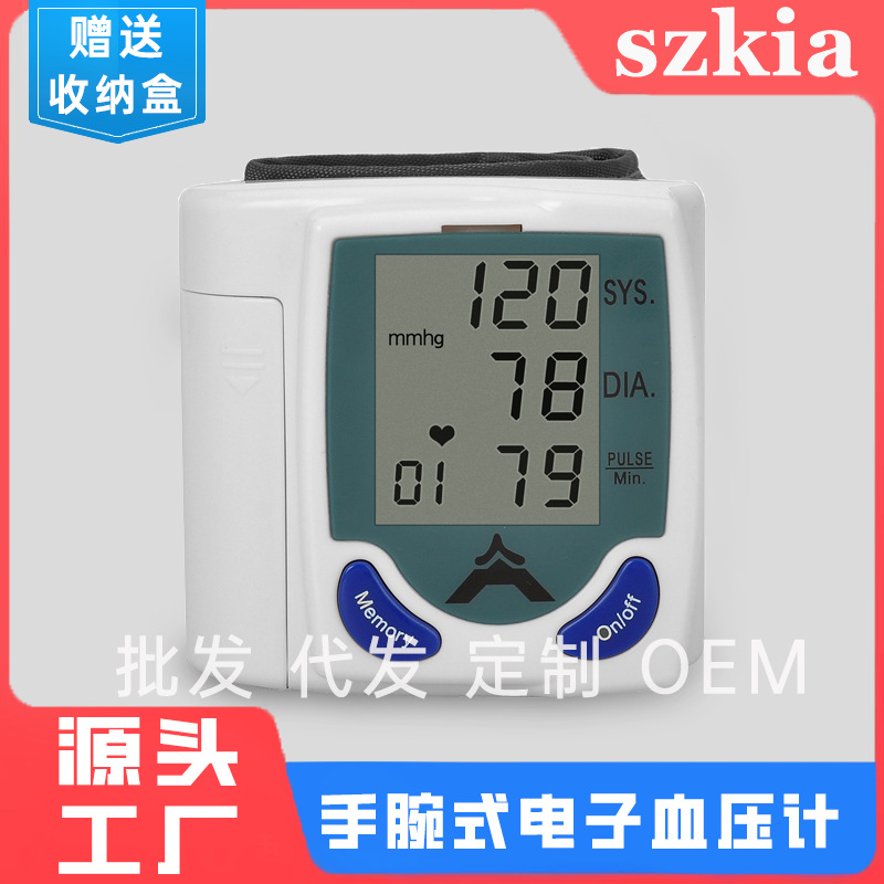 szkia手腕式家用电子全自动血压测量仪器血压计外贸出口精准