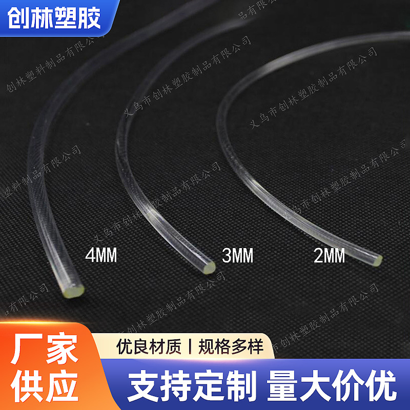 TPU导光条 3MM导光管 圆形导光柱彩色导光管实心通体发光导光光纤