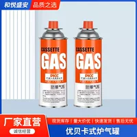 Новый газовый баллон для печи Ubeca Camping Camping Cavior Небольшой газовый баллонный пистолет для наружной газовой печи