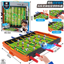包邮儿童桌面足球竞赛游戏亲子互动对战休闲桌上足球桌面游戏玩具