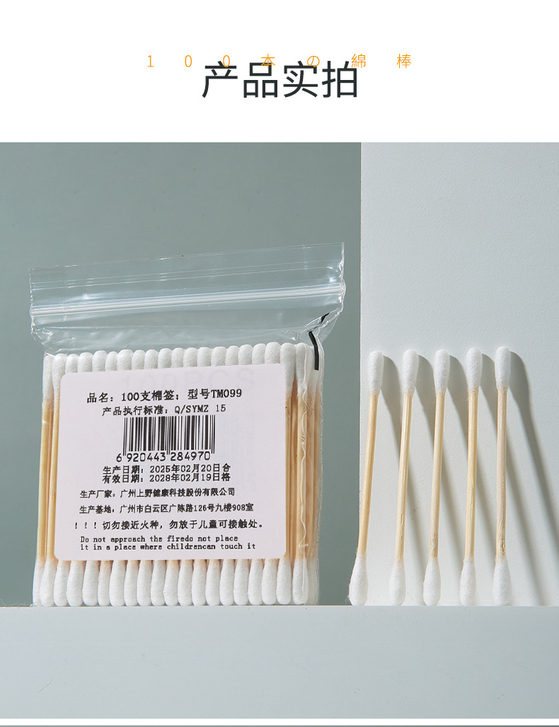 Wholesale of 100-piece cotton swabs, neutral packaging, double-ended wooden sticks, disposable makeup and cleaning cotton swabs as gifts undefined