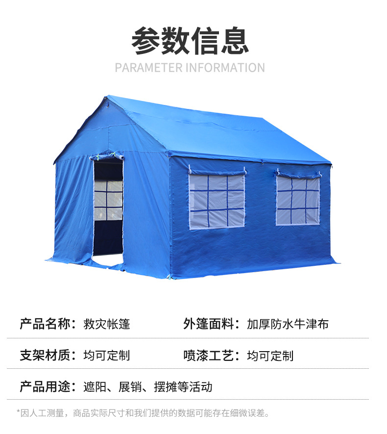 救灾帐篷_11.jpg