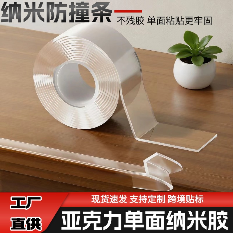 Transparent Anti-Collision Strips for Children's Table Corners, Soft Edge Protection Strips for Wall Corners, Anti-Bump Factory Wholesale Corner Protectors