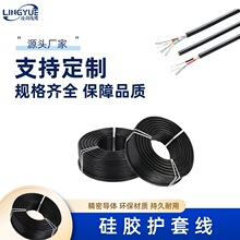 廠家直供批發定制硅橡膠護套線耐高溫多芯電源線鍍錫銅線信號線