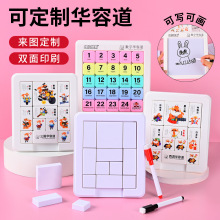 磁吸数字华容道白胚现货批 发磁性三国滑动拼图印刷玩具磁力白板