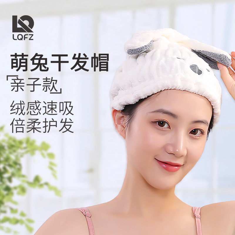 Dry hair hat cute cartoon rabbit shower cap water-absorbent quick-dry coral velvet children's hair wipe towel head cover hair dry towel