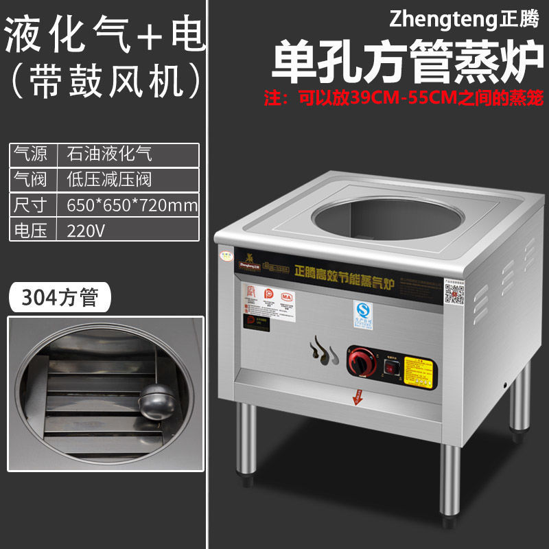 horno de paquete Zhengteng calentamiento eléctrico horno de vapor comercial multifuncional bolos fríos piel de gas jaula pequeña bolsa de pan al vapor salchicha ahorro de energía vapor