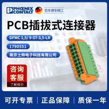 �¹� �����˹ ӡˢ��·�������� DFMC1.5/9-ST-3.5-LR 1790551