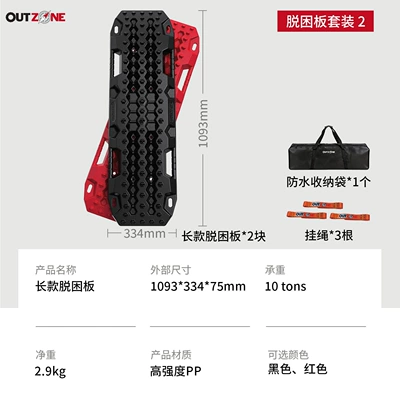 OUTZONE Roof Tactical Storage: Roof box - emergency-escape-board-set-2-red-escape-board2-lanyard3-waterproof-storage-bag1