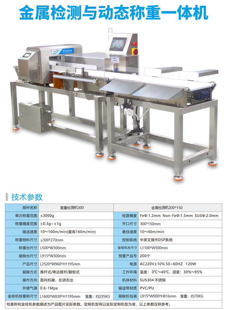 3015金属称重一体机-详情_01.png