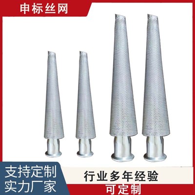 Customized Stainless steel Stuffing Gun head cone Plush Toys Cotton opener Manufactor Accessories