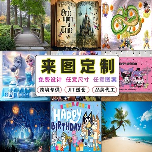 Foreign Trade Photography Background Labubu Dragon Ball Anime Cartoon Birthday Party Decoration Background Cloth Cross-Border E-Commerce Supply
