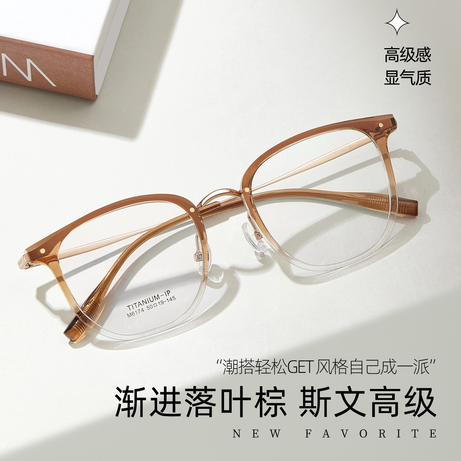 Mayorista progresivo marcos de gafas marrón de hoja roja red TR oro marco de gafas IP piernas de titanio sin sujetar la cara con marcos de grado