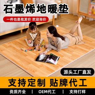 Factory Direct Sales Graphene Carbon Crystal Floor Heating Pad Can Be Changed in Size Heating Electric Heating Carpet Waterproof and Scratch-Proof Home Living Room