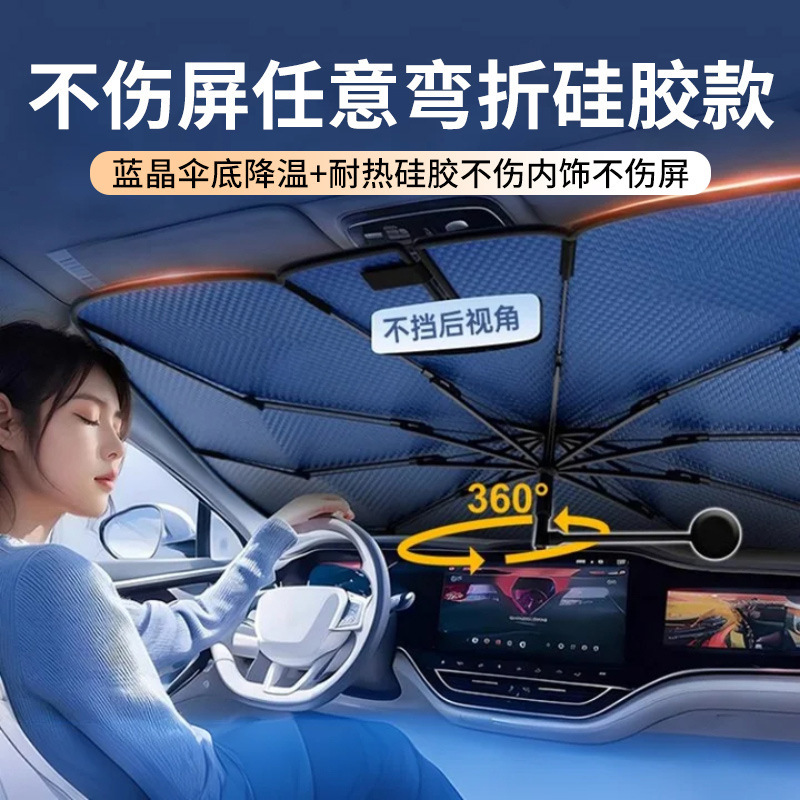 Car Sunshade Titanium Silver Heat Insulation Sunshade Windshield Foldable Ball Umbrella Handle Sunshade Sun Protection