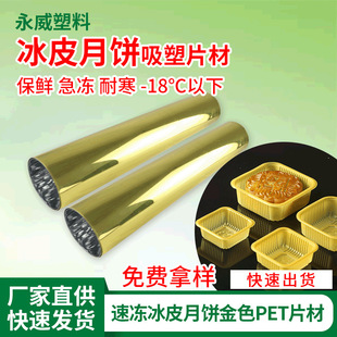 PET�S��ɫƬ��������܃��������ͺ����bapet���c�������бP����