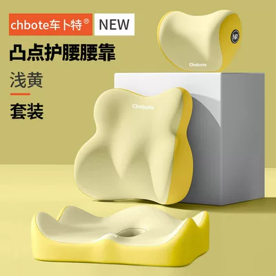Car Headrest, Car Pillow, Waist support - light-yellow-neck-pillow-lumbar-support-seat-cushion-memory-foamautomatic-rebound