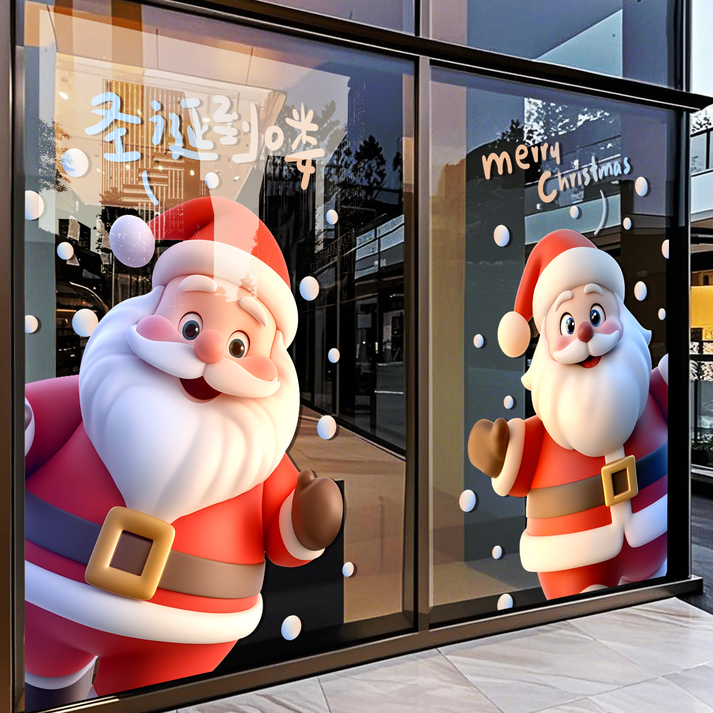 卡通圣诞老人贴画门贴静电贴圣诞节装饰玻璃贴纸窗花窗贴场景布置