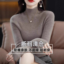 断码清仓2024针织衫女秋冬新款半高领毛衣修身内搭纯色打底衫加厚