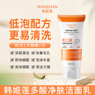 Han Jilian Acid Cleansing Cleanser Shrinks Pore Deep Cleansing Blackhead Oil Control Unisex Factory in stock