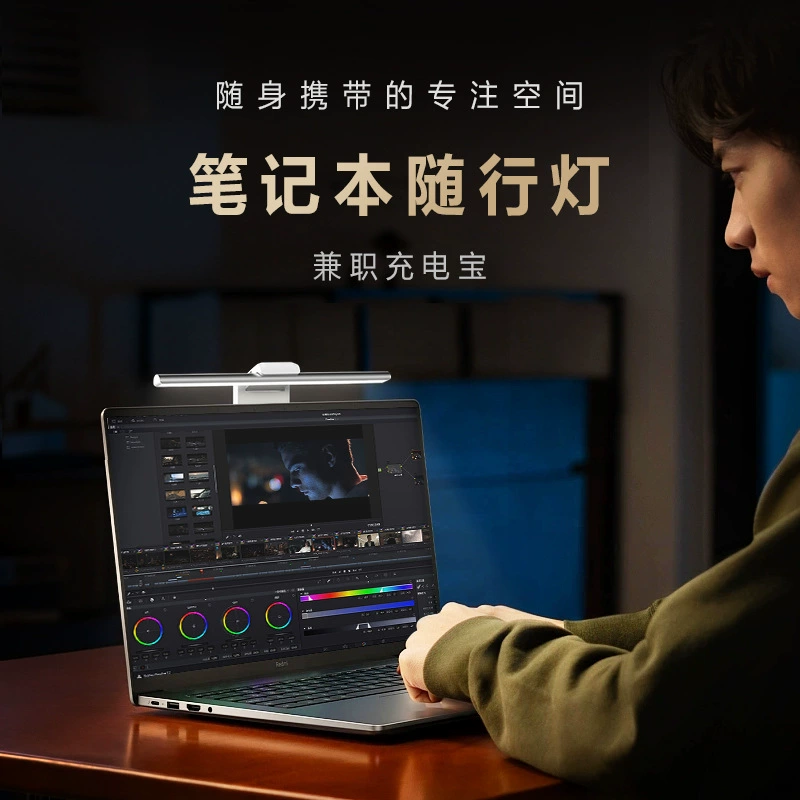 Magnetic hanging lights charging, handheld lamp, laptop, induction screen, eyes protection