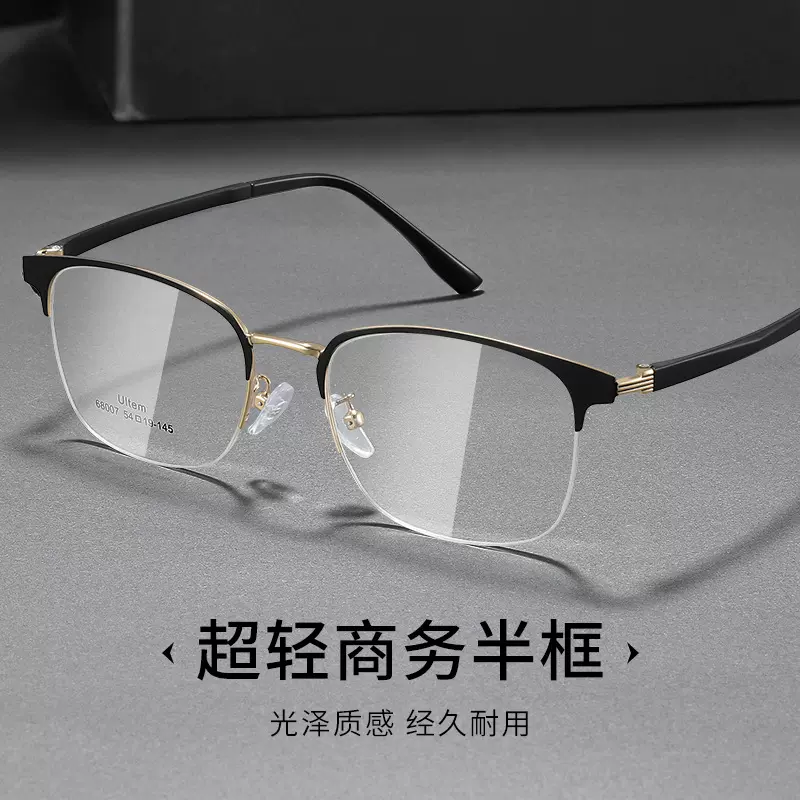精英款黑金色方形眼镜框半框镜架68007商务眉毛框大框眼镜男近视