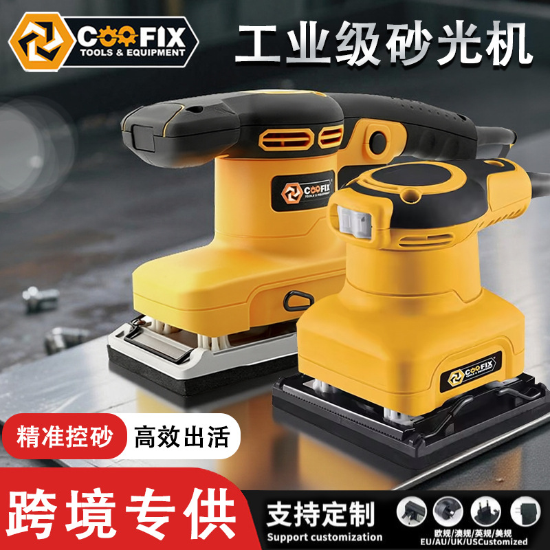 跨境热卖工业级砂光机多功能打磨机油漆腻子墙壁平板家具打磨翻新