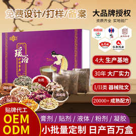 泡浴药包套盒oem贴牌代加工泡澡泡浴包泡脚包药浴足浴包礼盒定制
