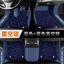 日产汽车脚垫全包围逍客奇骏劲客楼兰蓝鸟天籁阳光骊威适用于