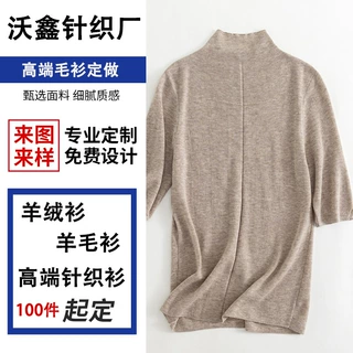 外贸2026新品春夏t恤针织衫短袖女内搭羊毛圆领短款毛衣加工定制